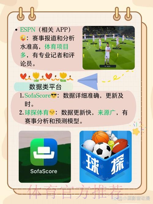 全面解析世界杯体育平台推荐 全面解析世界杯体育平台推荐