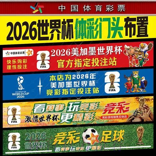 手机怎么买世界杯下注攻略