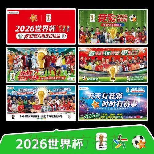 2026世界杯完整赛程今日高清直播在哪里看